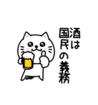ぷるねこちゃーん酒ビール好き（個別スタンプ：19）