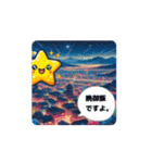 #Ohoshi-sama *move（個別スタンプ：7）