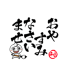 チビ○の筆文字であいさつ -丁寧-（個別スタンプ：3）