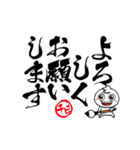チビ○の筆文字であいさつ -丁寧-（個別スタンプ：5）