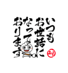 チビ○の筆文字であいさつ -丁寧-（個別スタンプ：7）