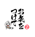 チビ○の筆文字であいさつ -丁寧-（個別スタンプ：9）