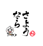 チビ○の筆文字であいさつ -丁寧-（個別スタンプ：10）