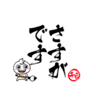 チビ○の筆文字であいさつ -丁寧-（個別スタンプ：12）