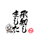 チビ○の筆文字であいさつ -丁寧-（個別スタンプ：13）