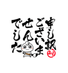 チビ○の筆文字であいさつ -丁寧-（個別スタンプ：16）