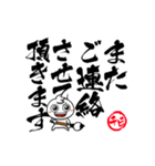 チビ○の筆文字であいさつ -丁寧-（個別スタンプ：17）