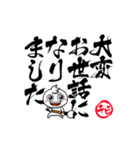 チビ○の筆文字であいさつ -丁寧-（個別スタンプ：19）
