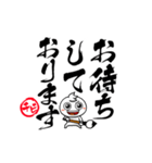 チビ○の筆文字であいさつ -丁寧-（個別スタンプ：21）