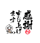 チビ○の筆文字であいさつ -丁寧-（個別スタンプ：22）