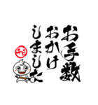 チビ○の筆文字であいさつ -丁寧-（個別スタンプ：23）