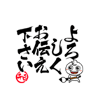 チビ○の筆文字であいさつ -丁寧-（個別スタンプ：24）