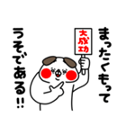 全力いぬ我が家のアイドル編（個別スタンプ：11）