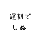 しぬしぬ界隈 日常で使える（個別スタンプ：2）