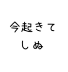 しぬしぬ界隈 日常で使える（個別スタンプ：3）