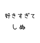 しぬしぬ界隈 日常で使える（個別スタンプ：7）