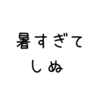 しぬしぬ界隈 日常で使える（個別スタンプ：11）