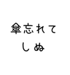 しぬしぬ界隈 日常で使える（個別スタンプ：18）