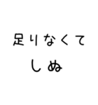 しぬしぬ界隈 日常で使える（個別スタンプ：22）