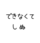 しぬしぬ界隈 日常で使える（個別スタンプ：23）