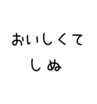 しぬしぬ界隈 日常で使える（個別スタンプ：24）
