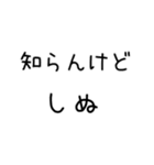 しぬしぬ界隈 日常で使える（個別スタンプ：29）