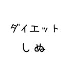 しぬしぬ界隈 日常で使える（個別スタンプ：31）