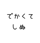 しぬしぬ界隈 日常で使える（個別スタンプ：37）