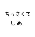 しぬしぬ界隈 日常で使える（個別スタンプ：38）