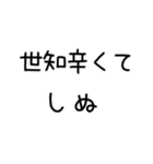 しぬしぬ界隈 日常で使える（個別スタンプ：39）