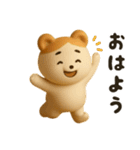 毎日使えるハムくま【3D】（個別スタンプ：1）