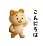 毎日使えるハムくま【3D】（個別スタンプ：2）