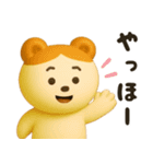 毎日使えるハムくま【3D】（個別スタンプ：3）