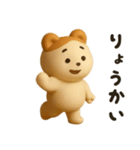 毎日使えるハムくま【3D】（個別スタンプ：4）