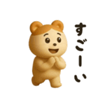 毎日使えるハムくま【3D】（個別スタンプ：12）