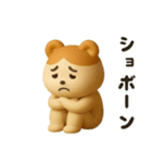 毎日使えるハムくま【3D】（個別スタンプ：14）