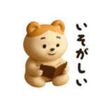 毎日使えるハムくま【3D】（個別スタンプ：16）