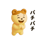 毎日使えるハムくま【3D】（個別スタンプ：18）