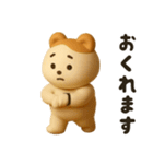 毎日使えるハムくま【3D】（個別スタンプ：26）
