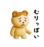 毎日使えるハムくま【3D】（個別スタンプ：29）