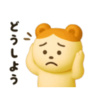 毎日使えるハムくま【3D】（個別スタンプ：31）