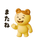 毎日使えるハムくま【3D】（個別スタンプ：32）