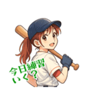野球 女子 部活 スポーツ かわいい  (小)（個別スタンプ：1）