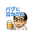 システムエンジニアXのたかひろ（個別スタンプ：3）