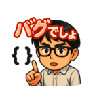 システムエンジニアXのたかひろ（個別スタンプ：10）