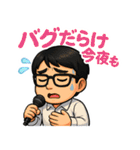システムエンジニアXのたかひろ（個別スタンプ：26）