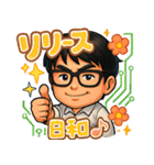 システムエンジニアXのたかひろ（個別スタンプ：32）