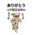 エッホエッホ 赤ちゃん 伝えなきゃ【牛柄】（個別スタンプ：1）