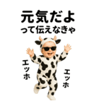 エッホエッホ 赤ちゃん 伝えなきゃ【牛柄】（個別スタンプ：12）