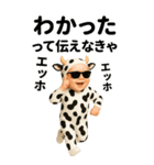 エッホエッホ 赤ちゃん 伝えなきゃ【牛柄】（個別スタンプ：18）